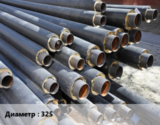 Труба предизолированная 325 теплоизоляция ППУ цена от 81989 сом / т, где купить, условия доставки в Оше и Ошской области